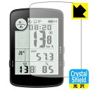 PDA工房 bryton Rider 17 対応 Crystal Shield 保護 フィルム 光沢 日本製 自社製造直販