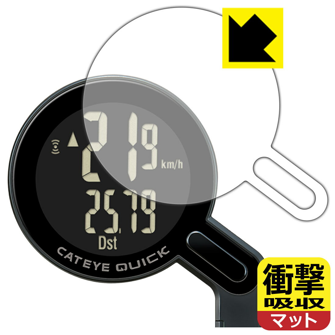 PDA工房 CATEYE QUICK CC-RS100W 対応 衝撃吸収[反射低減] 保護 フィルム 耐衝撃 日本製 自社製造直販