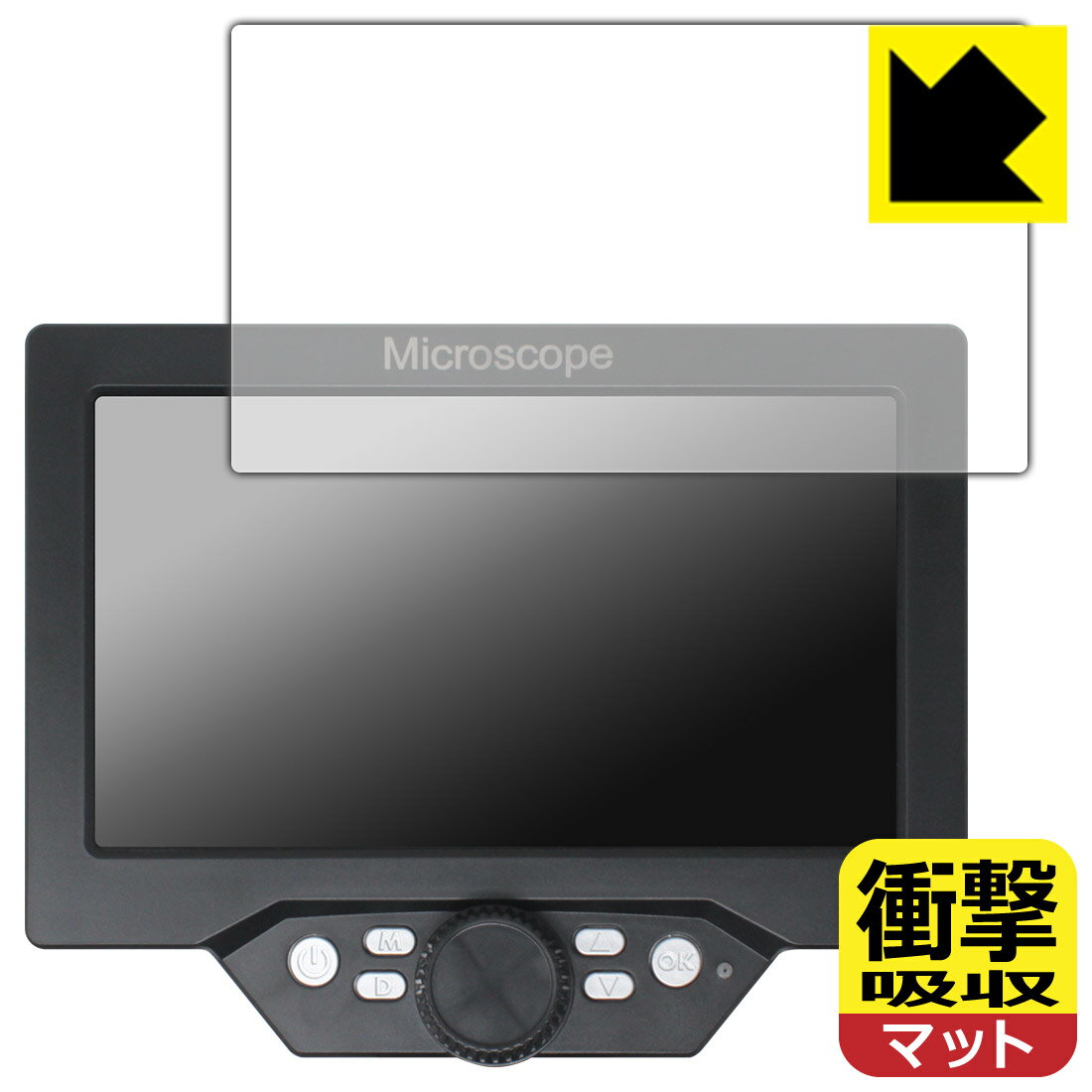 PDA工房 デジタルマイクロスコープ G1200 対応 衝撃吸収[反射低減] 保護 フィルム 耐衝撃 日本製 自社製造直販