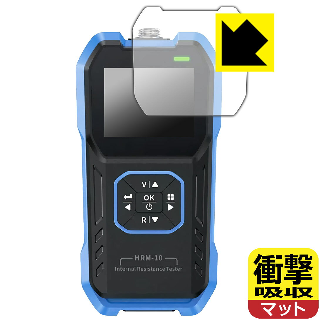 対応機種●対応機種 : FNIRSI バッテリーテスター HRM-10専用の保護フィルムです。機器本体ではありません。●製品内容 : 画面用フィルム1枚・クリーニングワイプ1個●特殊素材の衝撃吸収層が外部からの衝撃を吸収し、機器へのダメージをやわらげます。『衝撃吸収(非光沢)の保護フィルム』●安心の国産素材を使用。日本国内の自社工場で製造し出荷しています。 ★貼り付け失敗交換サービス対象商品★ 国内自社工場製造・発送だからできる 安心の製品保証とサポート ■製品保証 お届けした製品が誤っていたり、不具合があった場合などには、お届けから1ヶ月以内にメールにてお問い合わせください。交換等対応させていただきます。[キャンセル・返品（返金・交換）について] ■■貼り付け失敗時の交換サービス■■貼り付けに失敗しても1回だけ無償交換ができます。(失敗したフィルムをお送りいただき、新品に無償交換します。往復の送料のみお客様にご負担をお願いいたします。詳しくは製品に同封の紙をご確認ください) ■■保護フィルム貼り付け代行サービス■■保護フィルムの貼り付け作業に自信がない方には、PDA工房で貼り付け作業を代行いたします。(PDA工房の保護フィルムのみが対象です。詳しくは製品に同封の紙をご確認ください) 衝撃吸収【反射低減】保護フィルム 素材説明 ■衝撃を吸収＆割れない安心感特殊素材の衝撃吸収層がたわむことで衝撃を吸収し、液晶画面や機器へのダメージをやわらげます。ガラスフィルムは割れることがあるため、破損部分でケガをすることがありますが、このフィルムはPET素材ですので、絶対に割れず、安全にお使いいただけます。もちろん割れたカケラが落ちることもありませんので、異物混入などのトラブルも未然に防ぎます。■画面の映り込みを抑える反射防止タイプ！表面に微細な凹凸を作ることにより、外光を乱反射させギラツキを抑える「アンチグレア加工」がされております。屋外での太陽光の映り込み、屋内でも蛍光灯などの映り込みが気になるシーンが多い方におすすめです。また、指紋がついた場合でも目立ちにくいという特長があります。■指紋が目立ちにくい上、フッ素加工で汚れがつきにくい！反射防止のアンチグレア加工で指紋が目立ちにくい上、表面はフッ素コーティングがされており、皮脂や汚れがつきにくく、また、落ちやすくなっています。指滑りはさらさらな使用感です。■抗菌加工で清潔抗菌加工によりフィルム表面の菌の繁殖を抑えることができます。清潔な画面を保ちたい方におすすめです。※抗菌率99.9％ / JIS Z2801 抗菌性試験方法による評価■気泡の入りにくい特殊な自己吸着タイプ接着面は気泡の入りにくい特殊な自己吸着タイプです。素材に柔軟性があり、貼り付け作業も簡単にできます。また、はがすときにガラス製フィルムのように割れてしまうことはありません。貼り直しが何度でもできるので、正しい位置へ貼り付けられるまでやり直すことができます。■安心の日本製最高級グレードの国産素材を日本国内の弊社工場で加工している完全な Made in Japan です。安心の品質をお届けします。 【ポスト投函送料無料】商品は【ポスト投函発送 (追跡可能メール便)】で発送します。お急ぎ、配達日時を指定されたい方は以下のクーポンを同時購入ください。【お急ぎ便クーポン】　プラス110円(税込)で速達扱いでの発送。お届けはポストへの投函となります。【配達日時指定クーポン】　プラス550円(税込)で配達日時を指定し、宅配便で発送させていただきます。【お急ぎ便クーポン】はこちらをクリック【配達日時指定クーポン】はこちらをクリック