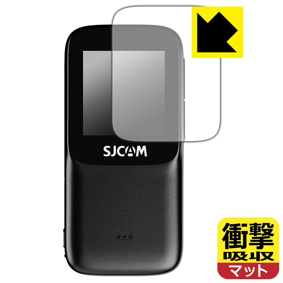 PDA工房 SJCAM C200 Pro 対応 衝撃吸収[反射低減] 保護 フィルム [リアスクリーン用] 耐衝撃 日本製 自..