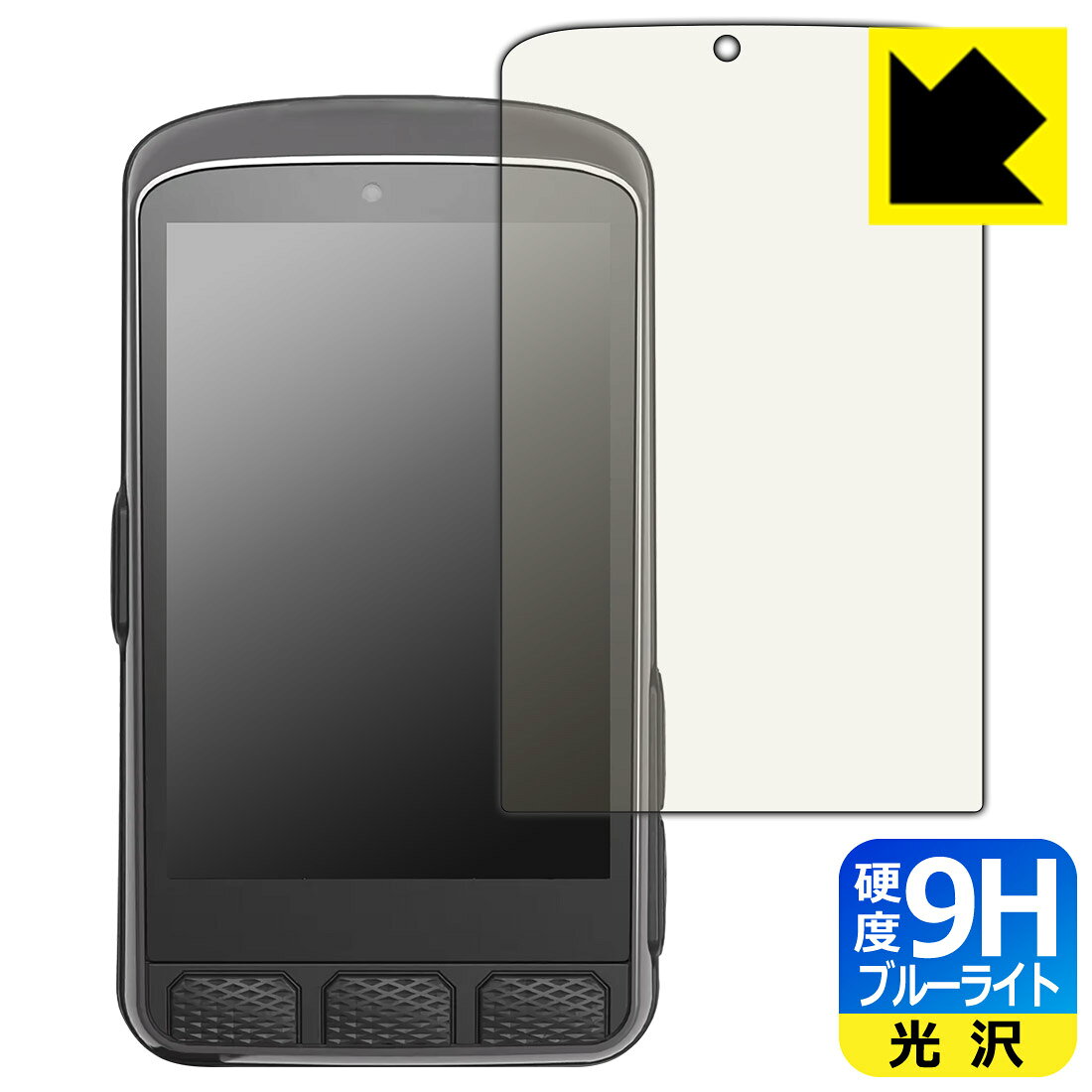 PDA工房 Wahoo ELEMNT ACE 対応 9H高硬度[ブルーライトカット] 保護 フィルム 光沢 日本製 自社製造直販