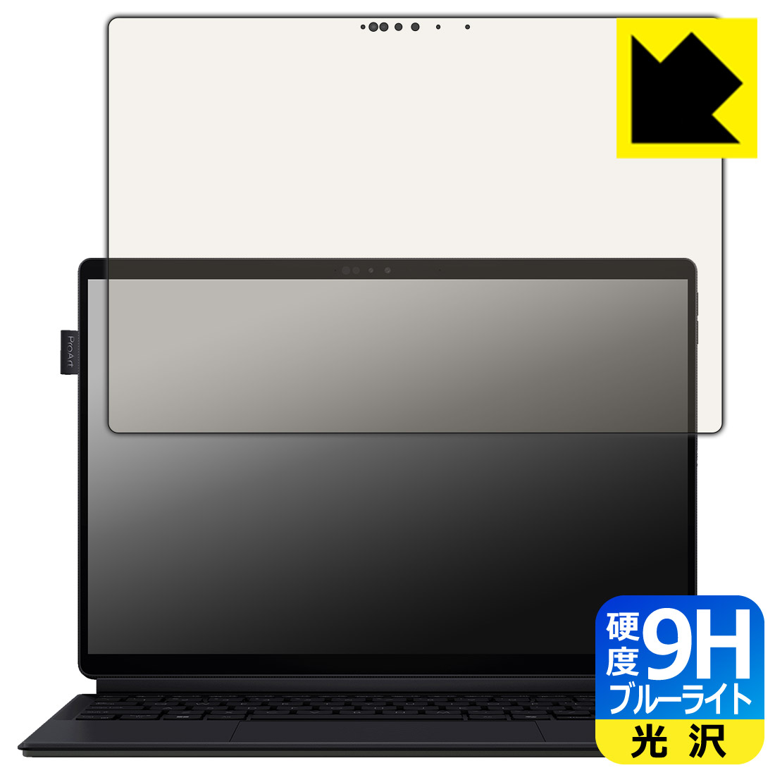 PDA工房 ASUS ProArt PZ13 (HT5306QA) 対応 9H高硬度 保護 フィルム 光沢 日本製 自社製造直販