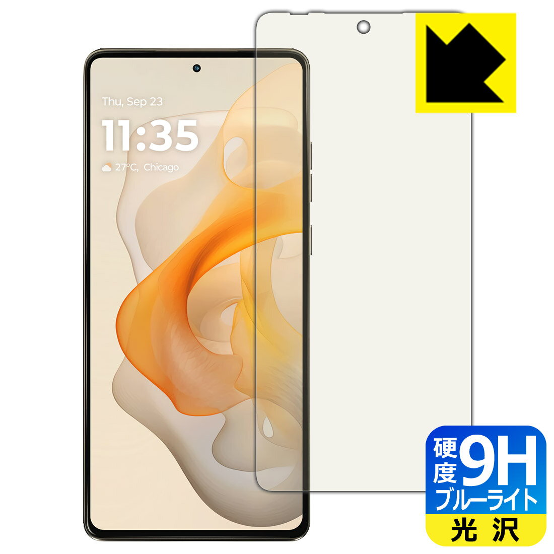 PDA工房 moto g stylus 5G (2024) 対応 9H高硬度[ブルーライトカット] 保護 フィルム 光沢 日本製 自社製造直販