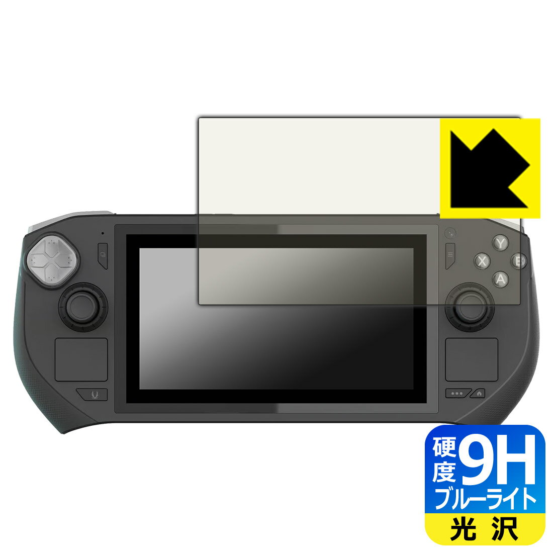 PDA工房 ZOTAC GAMING ZONE 対応 9H高硬度[ブルーライトカット] 保護 フィルム 光沢 日本製 自社製造直販