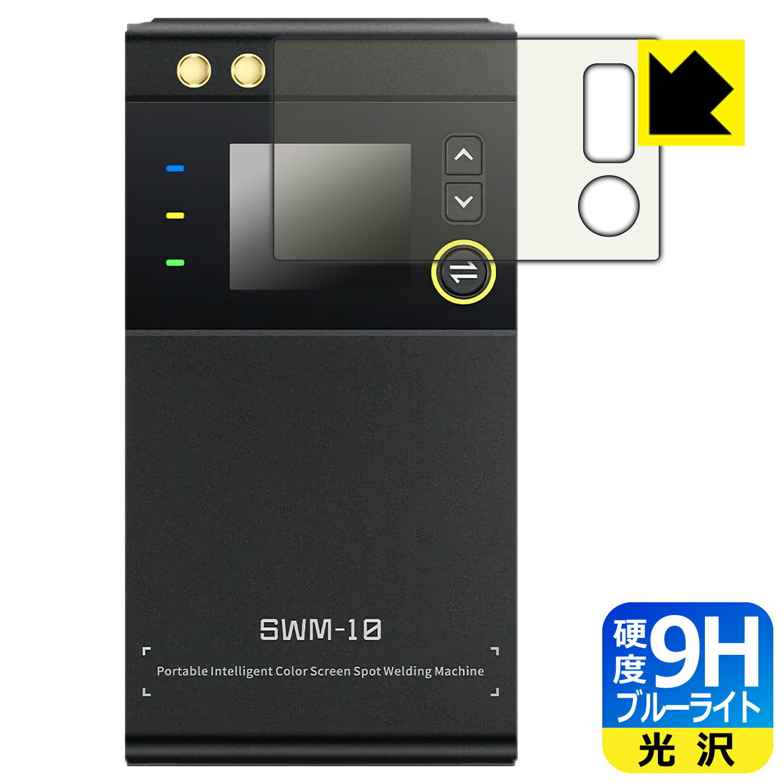 Rakuten - PDA工房 FNIRSI SWM-10 対応 9H高硬度[ブルーライトカット] 保護 フィルム 光沢 日本製 自社製造直販