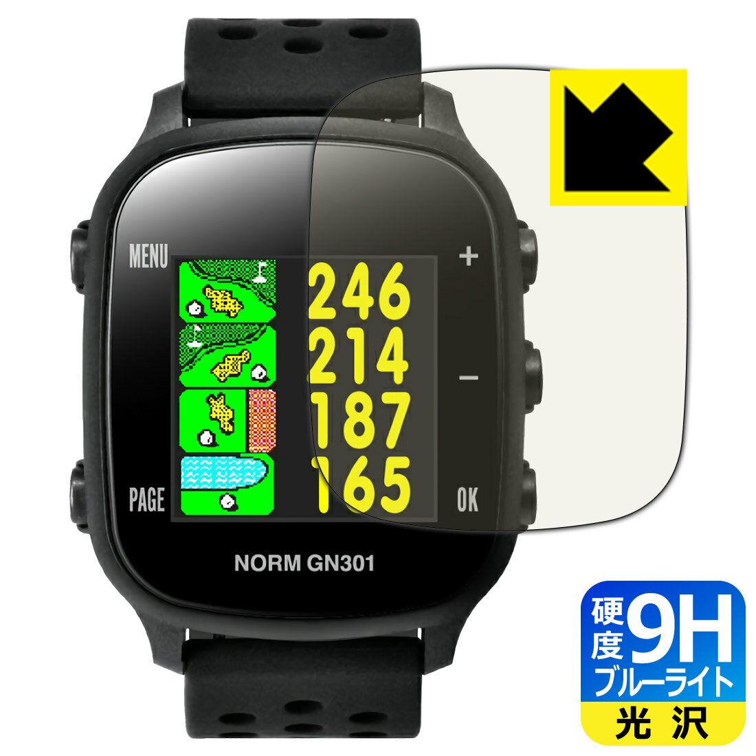 PDA工房 THE GOLF WATCH NORM GN301 対応 9H高硬度[ブルーライトカット] 保護 フィルム 光沢 日本製 自社製造直販