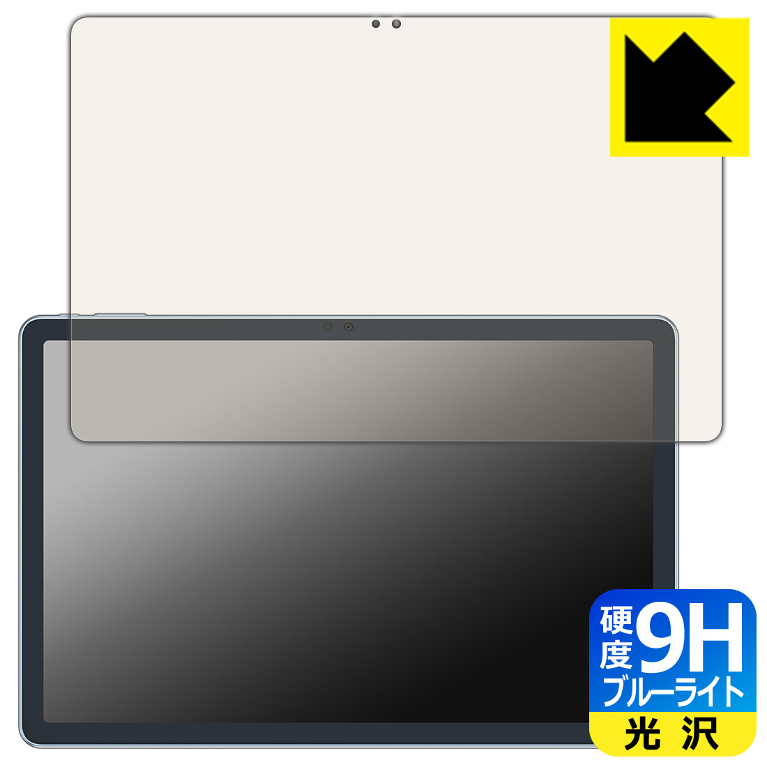 PDA工房 ALLDOCUBE iPlay 60 Pro 対応 9H高硬度[ブルーライトカット] 保護 フィルム 光沢 日本製 自社製造直販