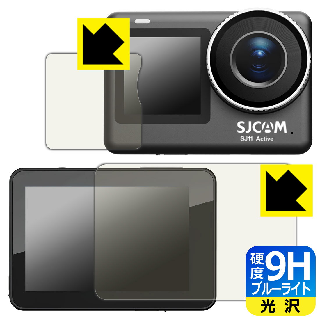 Accessories - PDA工房 SJCAM SJ11 Active 対応 9H高硬度[ブルーライトカット] 保護 フィルム [メイン用/サブ用] 光沢 日本製 自社製造直販