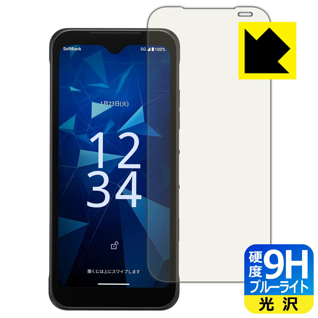 樂天商城 - PDA工房 DIGNO BX3 カメラレス 対応 9H高硬度[ブルーライトカット] 保護 フィルム 光沢 日本製 自社製造直販