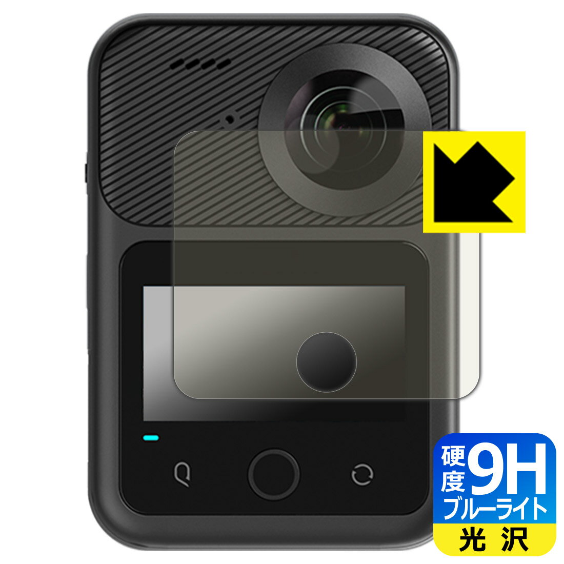 PDA工房 KANDAO QooCam 3 Ultra 対応 9H高硬度[ブルーライトカット] 保護 フィルム [タッチスクリーン用] 光沢 日本製 自社製造直販