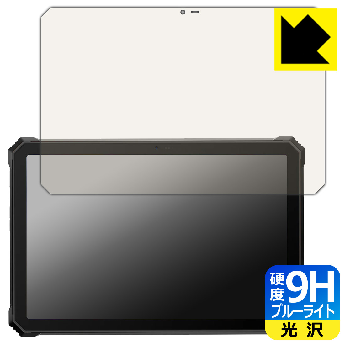 【ハッピーチャンス！エントリーでポイント10倍 5/27 1:59まで】PDA工房 Blackview Active 10 Pro 対応 9H高硬度[ブルーライトカット] 保護 フィルム 光沢 日本製 自社製造直販