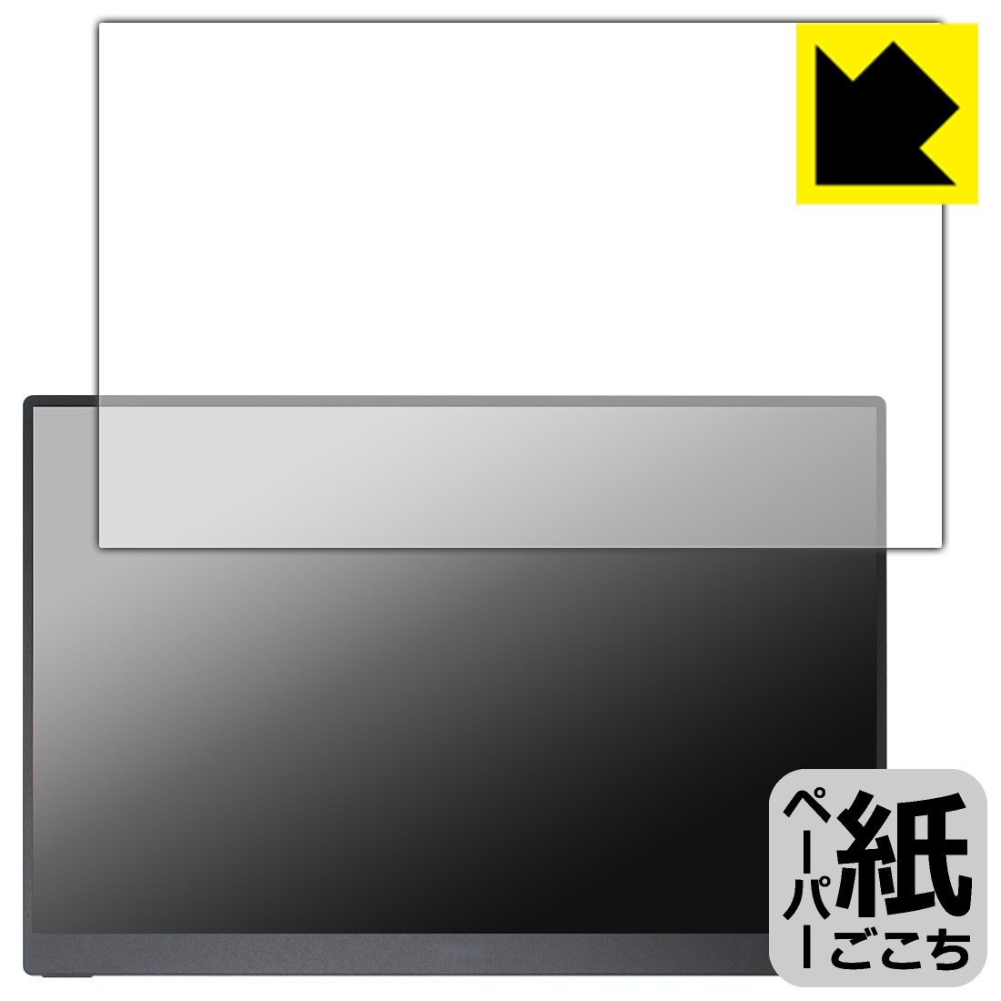 LCD Protective Film - PDA工房 WUAWE 16インチ ポータブルモニター WAC160-12-7S 対応 紙に書くような描き心地 保護 フィルム 反射低減 日本製 自社製造直販