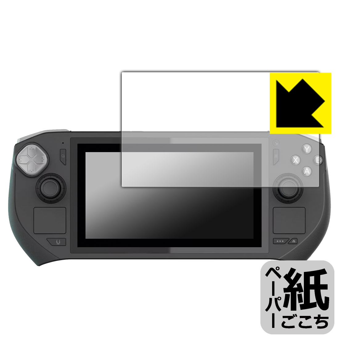 PDA工房 ZOTAC GAMING ZONE 対応 紙に書くような描き心地 保護 フィルム 反射低減 日本製 自社製造直販