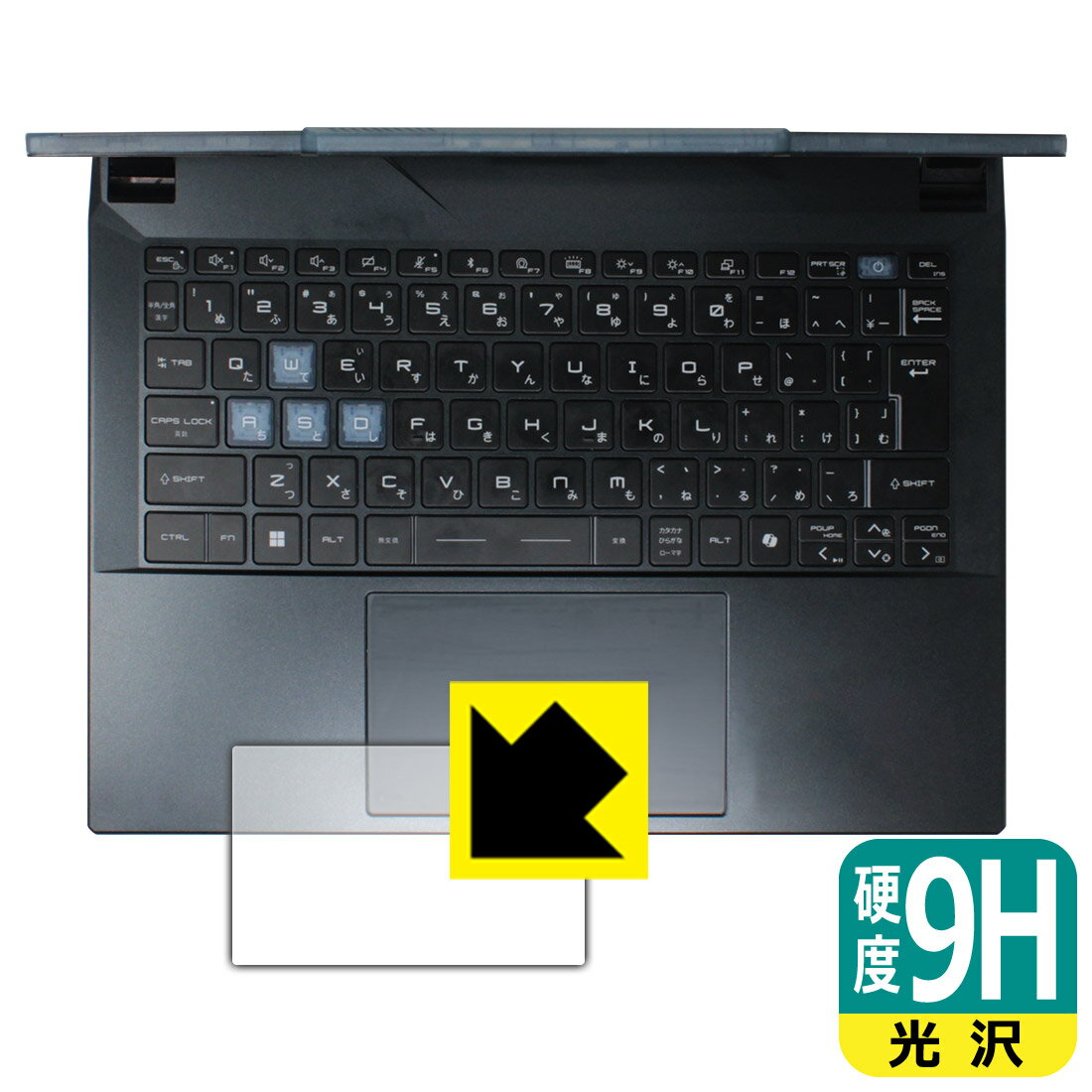 Rakuten - PDA工房 MSI Cyborg 14 A13V 対応 9H高硬度[光沢] 保護 フィルム [タッチパッド用] 日本製 自社製造直販