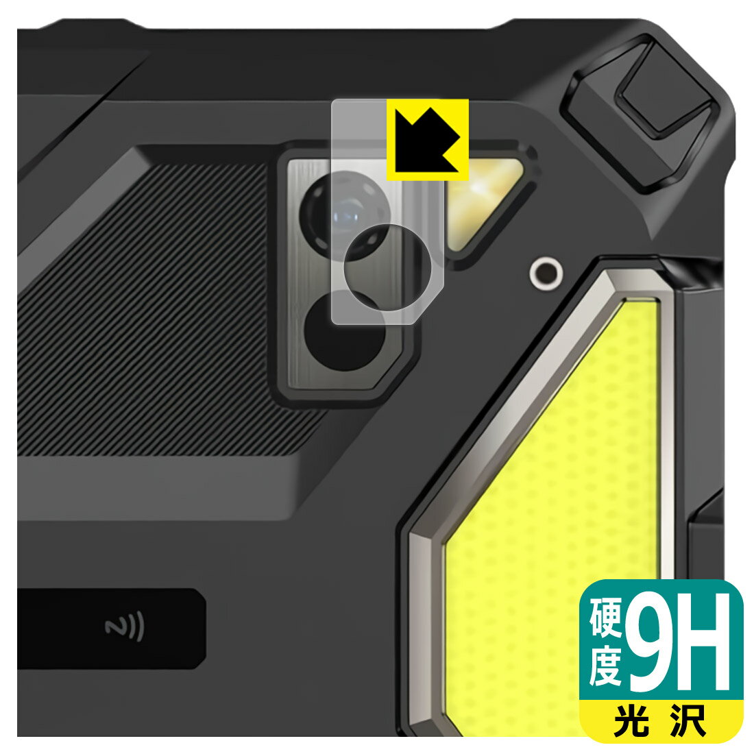 乐天商城 - PDA工房 Ulefone Armor Pad 4 Ultra Thermal 対応 9H高硬度[光沢] 保護 フィルム [カメラレンズ部用] 日本製 自社製造直販