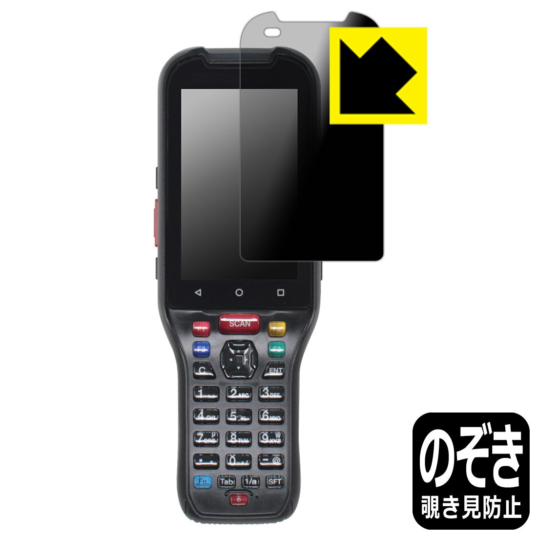 Rakuten - PDA工房 3眼カメラ・AI搭載 ハンディターミナル BT-A1000シリーズ 対応 Privacy Shield 保護 フィルム 覗き見防止 反射低減 日本製 自社製造直販