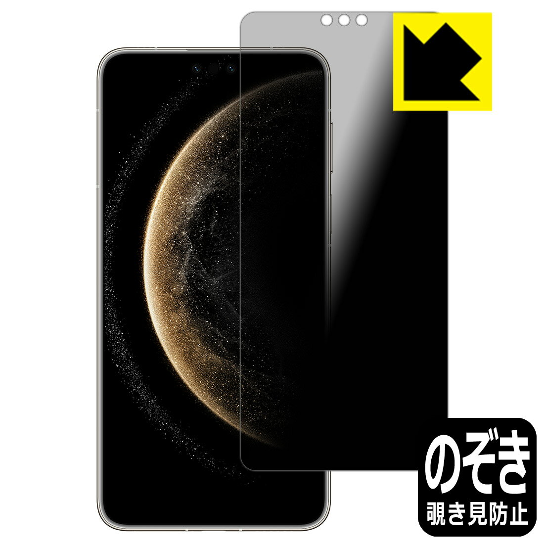 Rakuten - PDA工房 HUAWEI Mate 70 Pro / Mate 70 Pro+ 対応 Privacy Shield 保護 フィルム 覗き見防止 反射低減 日本製 自社製造直販