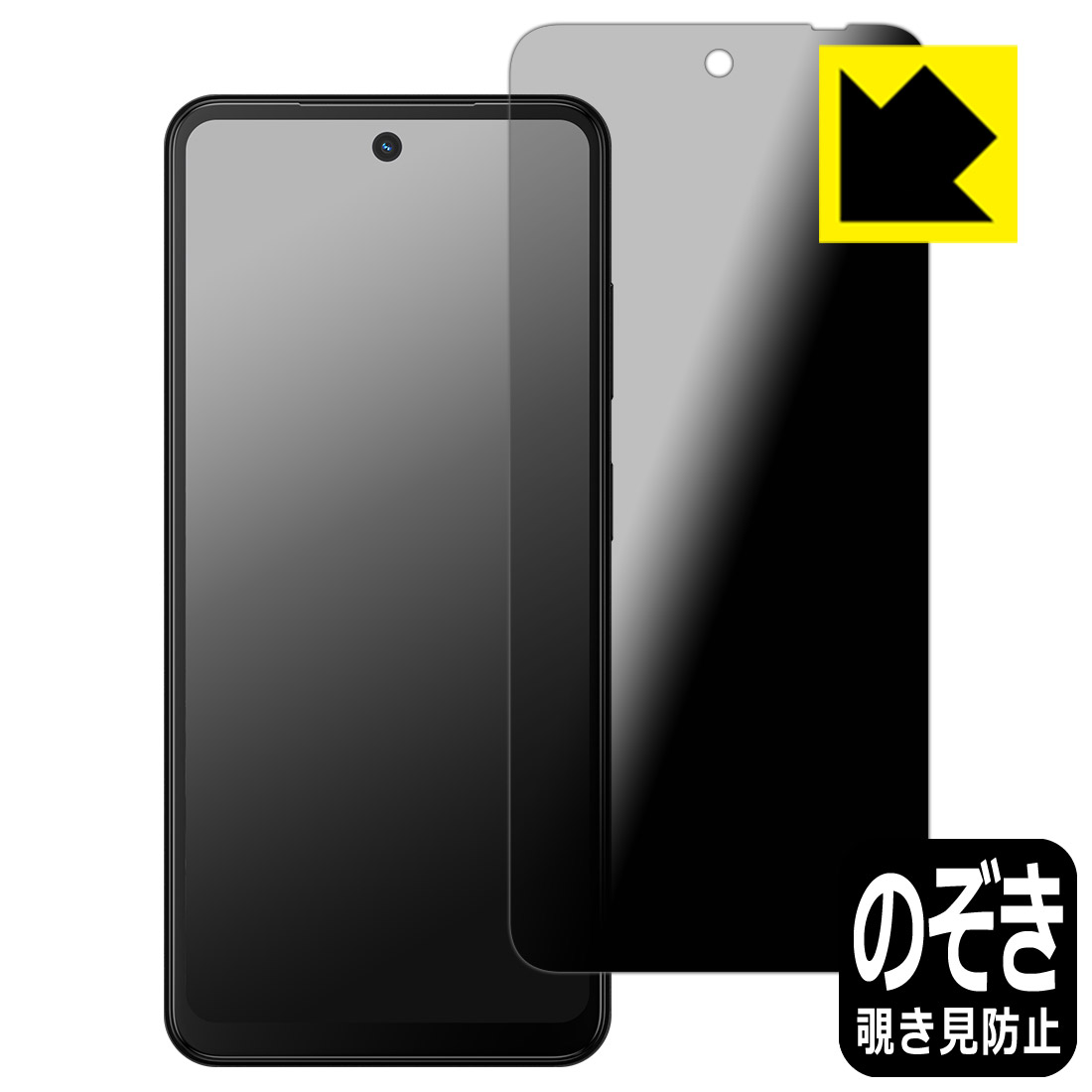 Rakuten - PDA工房 HMD Fusion 対応 Privacy Shield 保護 フィルム 覗き見防止 反射低減 日本製 自社製造直販