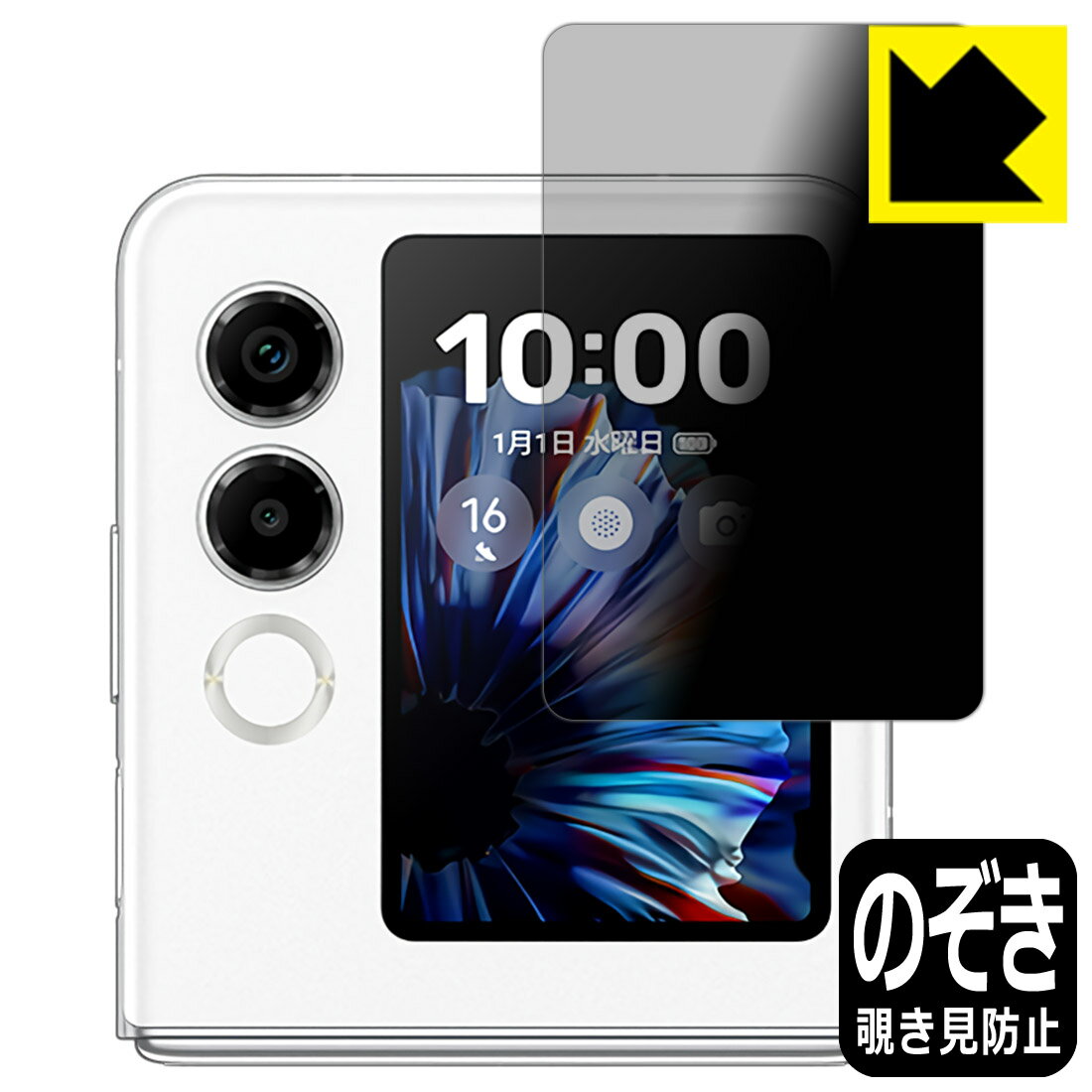 PDA��˼ nubia Flip 2 (A404ZT) �б� Privacy Shield �ݸ� �ե���� [���֥ǥ����ץ쥤��] �������ɻ� ȿ���㸺 ������...