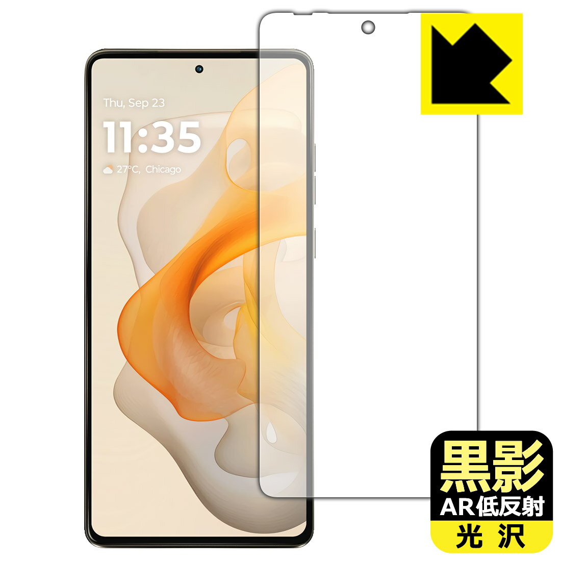 PDA工房 moto g stylus 5G (2024) 対応 黒影[AR低反射・光沢] 保護 フィルム 日本製 自社製造直販