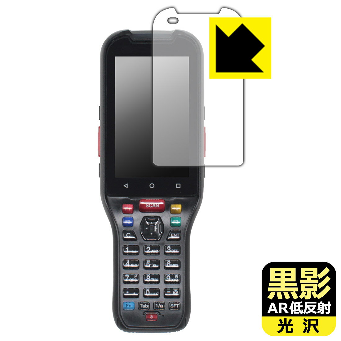 PDA工房 3眼カメラ・AI搭載 ハンディターミナル BT-A1000シリーズ 対応 黒影[AR低反射・光沢] 保護 フィルム 日本製 自社製造直販