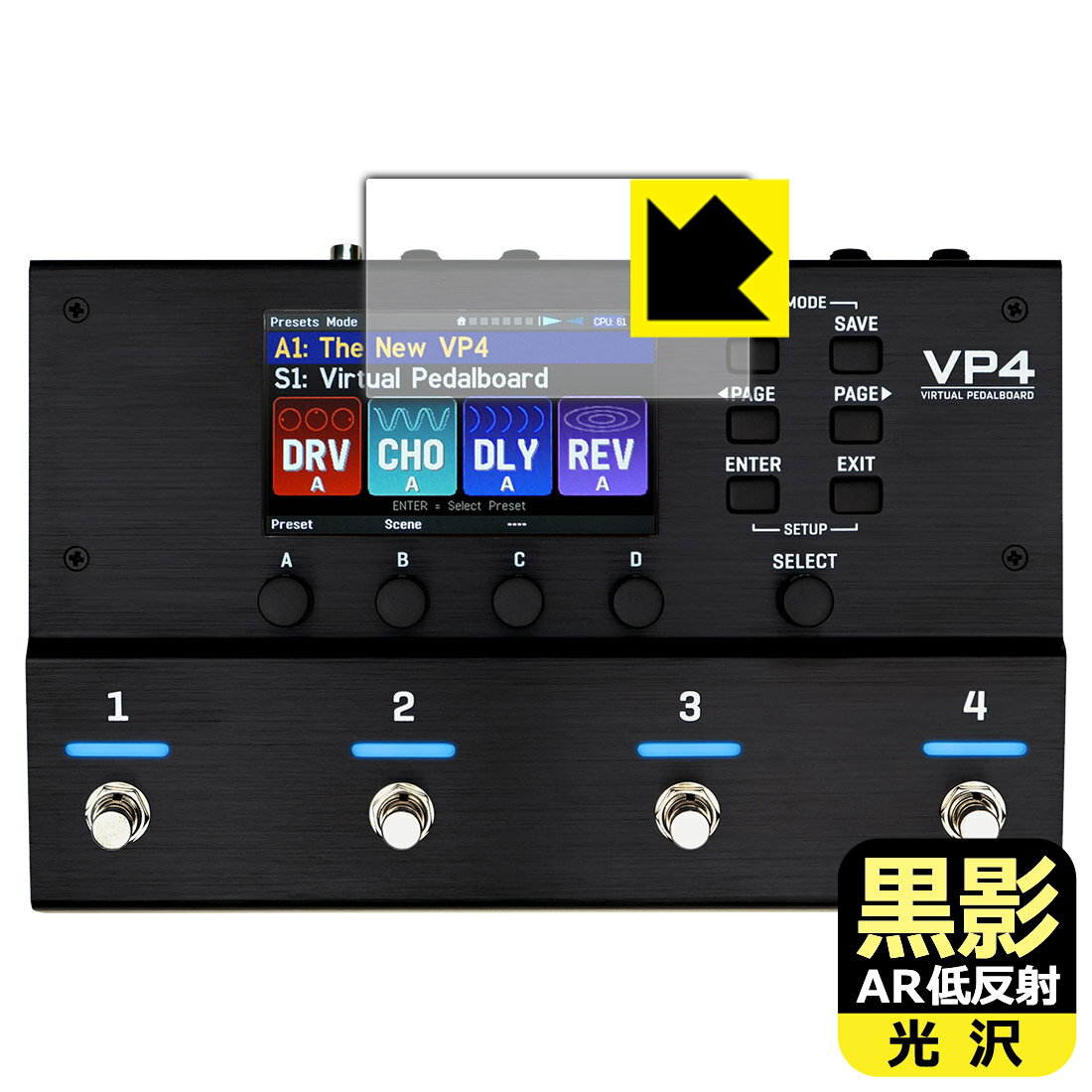 対応機種●対応機種 : FRACTAL AUDIO SYSTEMS VP4 VIRTUAL PEDALBOARD専用の商品です。●製品内容 : ディスプレイ用フィルム1枚・クリーニングワイプ1個●黒影【AR低反射・光沢】フィルムは、通常フィルムとは異なり、光学的に映り込みを抑制するフィルムです。反射率が驚異の0.5%と、光沢なのに低反射を実現！ 高い透明度・透過率で、白くならず黒が引き締まり、色の再現性や視認性に優れています。『AR低反射・光沢 保護フィルム』●高品質の素材を使用。日本国内の自社工場で製造し出荷しています。 ★貼り付け失敗交換サービス対象商品★ 国内自社工場製造・発送だからできる 安心の製品保証とサポート ■製品保証 お届けした製品が誤っていたり、不具合があった場合などには、お届けから1ヶ月以内にメールにてお問い合わせください。交換等対応させていただきます。[キャンセル・返品（返金・交換）について] ■■貼り付け失敗時の交換サービス■■貼り付けに失敗しても1回だけ無償交換ができます。(失敗したフィルムをお送りいただき、新品に無償交換します。往復の送料のみお客様にご負担をお願いいたします。詳しくは製品に同封の紙をご確認ください) ■■保護フィルム貼り付け代行サービス■■保護フィルムの貼り付け作業に自信がない方には、PDA工房で貼り付け作業を代行いたします。(PDA工房の保護フィルムのみが対象です。詳しくは製品に同封の紙をご確認ください) 黒影【AR低反射・光沢】保護フィルム 素材説明 ■光沢なのに低反射を実現！黒影【AR低反射・光沢】フィルムは、通常フィルムとは異なり、光学的に映り込みを抑制するフィルムです。入射光は「反射防止層の表面」と「ベースフィルムと反射防止層の境界」で反射します。この2つの反射光の位相を逆転させて打ち消しあう(干渉)ことで反射光を軽減させることができます。光沢フィルムの透明度で反射を抑えたい方におすすめのフィルムです。(全光線透過率96.3%、反射率0.5%)黒影【AR低反射・光沢】フィルムは、反射率が驚異の0.5%！反射低減(アンチグレア)フィルムではない光沢フィルムでの低反射を実現しました。アンチグレアのマット感や色にじみが気になる方におすすめです!　屋外で使用する時も、何も貼っていない時と比較して格段に画面が見やすくなります。低反射と鮮明さの両方を重視したい方には、この「黒影【AR低反射・光沢】」がおすすめ。反射防止機能を最重要視される方は「純黒クリア【超反射防止】」がおすすめです。■黒が際立ち、色の再現性もより鮮明に!一般的に、反射低減(アンチグレア)フィルムは画面が白っぽくなりますが、この黒影【AR低反射・光沢】フィルムは、高い透明度・透過率で、白くならず黒が引き締まり、色の再現性や視認性に優れています。透明度が高いので色の発色がよく、光の映り込みも少なくなるため、保護フィルムを貼っていない時よりも、映像や写真などがより美しく見えます。全光線透過率も96.3%と非常に高いフィルムです。■防汚コーティングで汚れもつきにくい!防汚コーティングにより、皮脂が浮きあがるため、拭き取り性が高くなっております。指滑りはつるつるとしたなめらかさで、快適な使用感です。油性マジックのインクもはじきますので簡単に拭き取れます。■気泡の入りにくい特殊な自己吸着タイプ接着面は気泡の入りにくい特殊な自己吸着タイプです。素材に柔軟性があり、貼り付け作業も簡単にできます。また、はがすときにガラス製フィルムのように割れてしまうことはありません。貼り直しが何度でもできるので、正しい位置へ貼り付けられるまでやり直すことができます。■安心の日本製最高級グレードの素材を日本国内の弊社工場で加工している Made in Japan です。安心の品質をお届けします。 【ポスト投函送料無料】商品は【ポスト投函発送 (追跡可能メール便)】で発送します。お急ぎ、配達日時を指定されたい方は以下のクーポンを同時購入ください。【お急ぎ便クーポン】　プラス110円(税込)で速達扱いでの発送。お届けはポストへの投函となります。【配達日時指定クーポン】　プラス550円(税込)で配達日時を指定し、宅配便で発送させていただきます。【お急ぎ便クーポン】はこちらをクリック【配達日時指定クーポン】はこちらをクリック