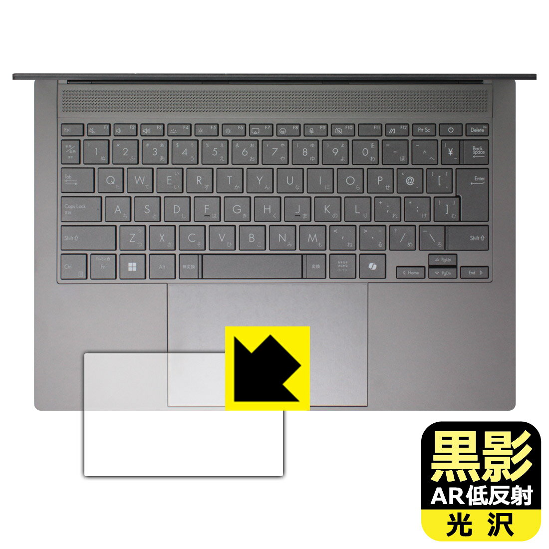 LCD Protective Film - PDA工房 ASUS Zenbook S 14 (UX5406SA) 対応 黒影[AR低反射・光沢] 保護 フィルム [タッチパッド用] 日本製 自社製造直販