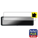 PDA工房 NikoMaku 11インチ ドライブレコーダー ミラー型 AS-J3 PRO V2.0 対応 PerfectShield Plus 保護 フィルム...