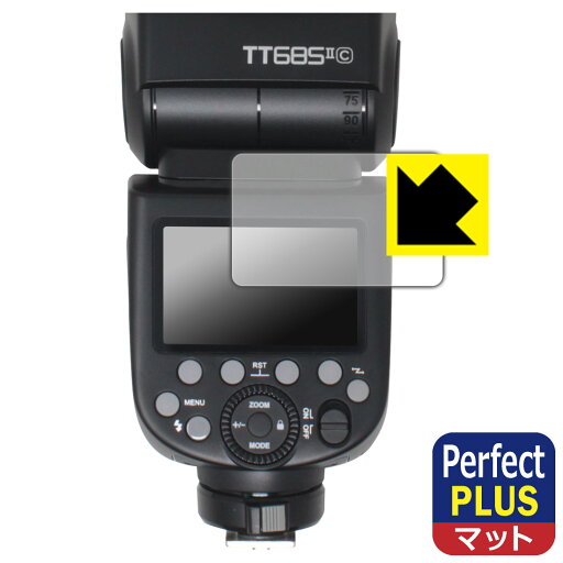 PDA工房 GODOX TT685II 対応 PerfectShield Plus 保護 フィルム 反射低減 防指紋 日本製 自社製造直販 PDA工房 GODOX TT685II 対応 PerfectShield Plus 保護 フィルム 反射低減 防指紋 日本製 自社製造直販