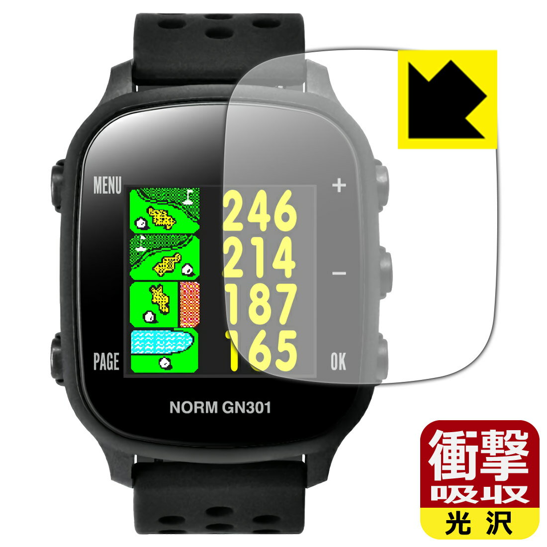 【 スーパーSALE 10%OFF 】PDA工房 THE GOLF WATCH NORM GN301 対応 衝撃吸収[光沢] 保護 フィルム 耐衝撃 日本製 自社製造直販