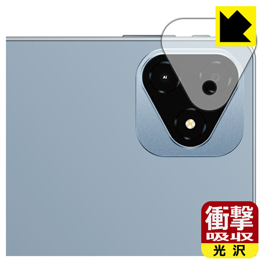 PDA工房 ALLDOCUBE iPlay 60 Pro 対応 衝撃吸収[光沢] 保護 フィルム [カメラレンズ部用] 耐衝撃 日本製 自社製造直販