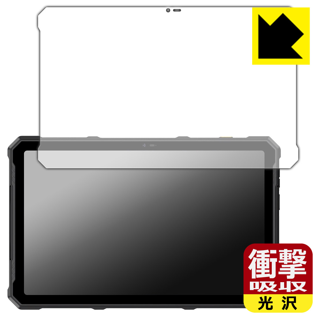 Rakuten - PDA工房 Ulefone Armor Pad 4 Ultra / Armor Pad 4 Ultra Thermal 対応 衝撃吸収[光沢] 保護 フィルム 耐衝撃 日本製 自社製造直販