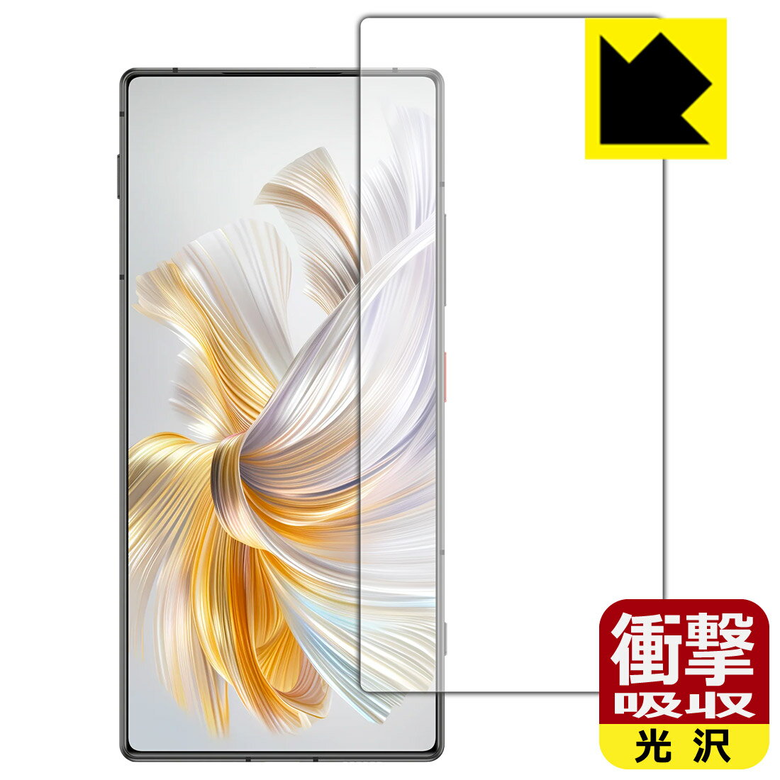 Rakuten - PDA工房 nubia Z70 Ultra 対応 衝撃吸収[光沢] 保護 フィルム [指紋認証対応] [インカメラ穴なし版] 耐衝撃 日本製 自社製造直販