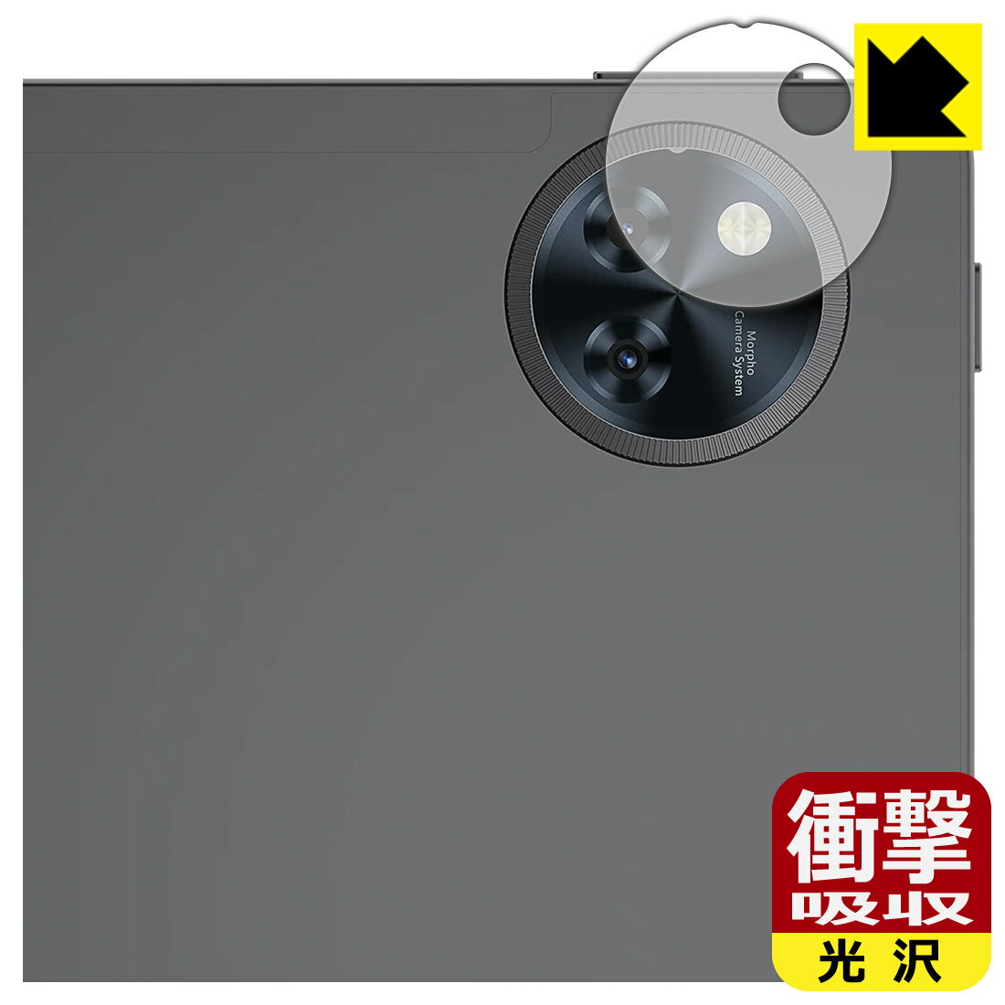 PDA工房 DOOGEE U11 対応 衝撃吸収[光沢] 保護 フィルム [カメラレンズ部用] 耐衝撃 日本製 自社製造直販