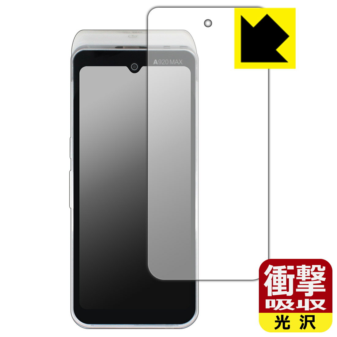 PDA工房 PAX A920MAX 対応 衝撃吸収[光沢] 保護 フィルム 耐衝撃 日本製 自社製造直販