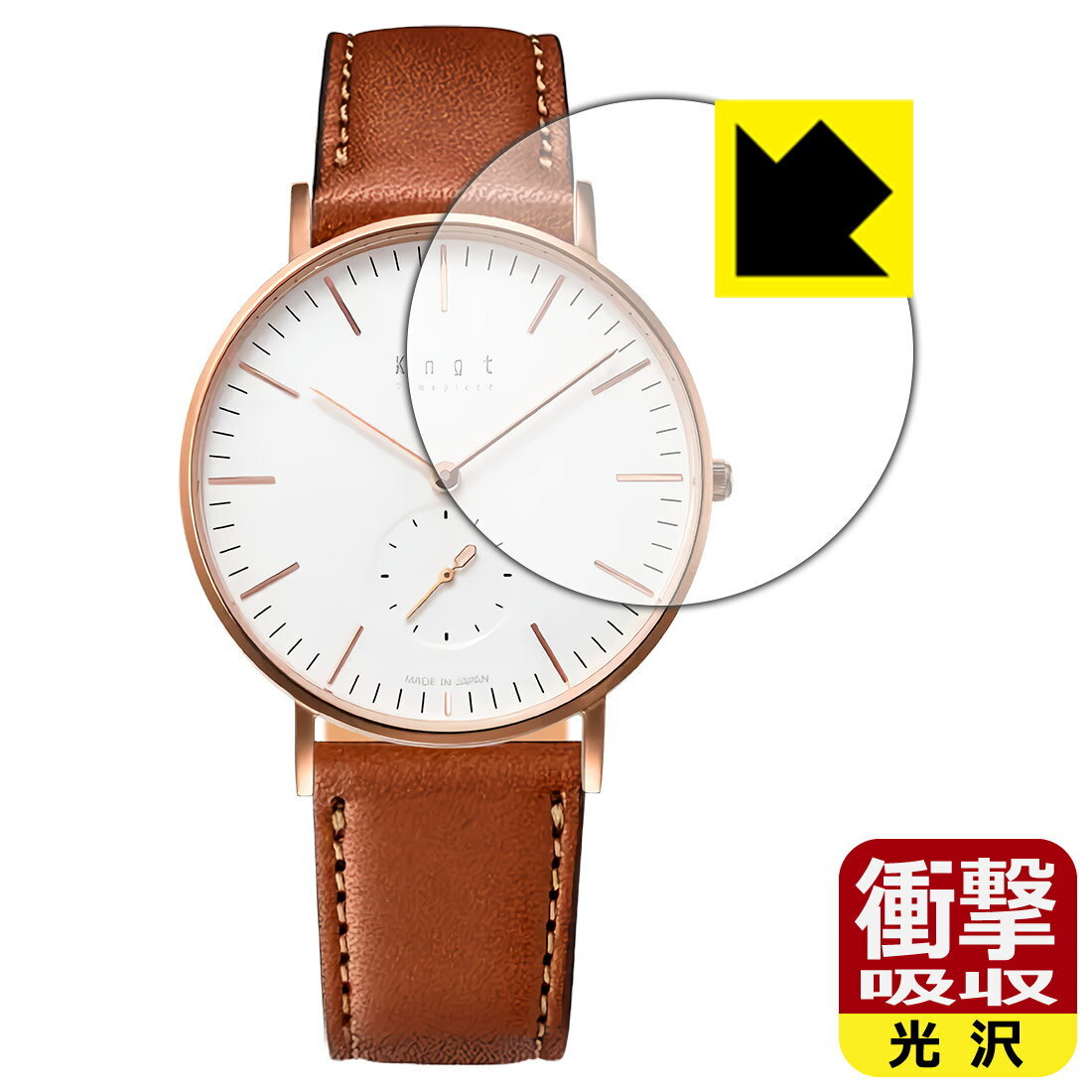 PDA工房 Knot スモールセコンド CS-36 対応 衝撃吸収[光沢] 保護 フィルム 耐衝撃 日本製 自社製造直販(2)