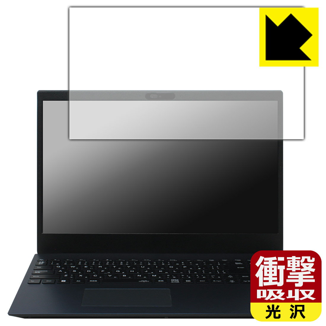 Rakuten - PDA工房 LAVIE N15 / LAVIE Direct N15 (15.6型ワイド・2024年春モデル) 対応 衝撃吸収[光沢] 保護 フィルム 耐衝撃 日本製 自社製造直販