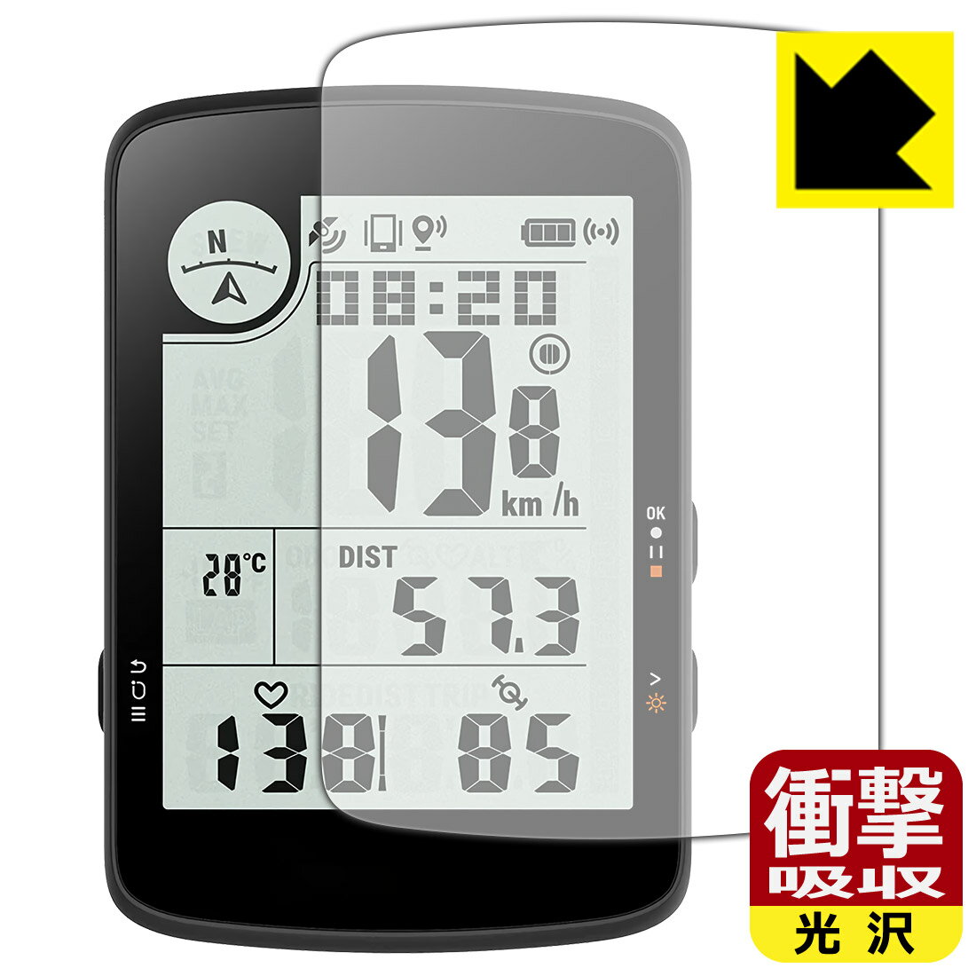 PDA工房 bryton Rider 17 対応 衝撃吸収[光沢] 保護 フィルム 耐衝撃 日本製 自社製造直販