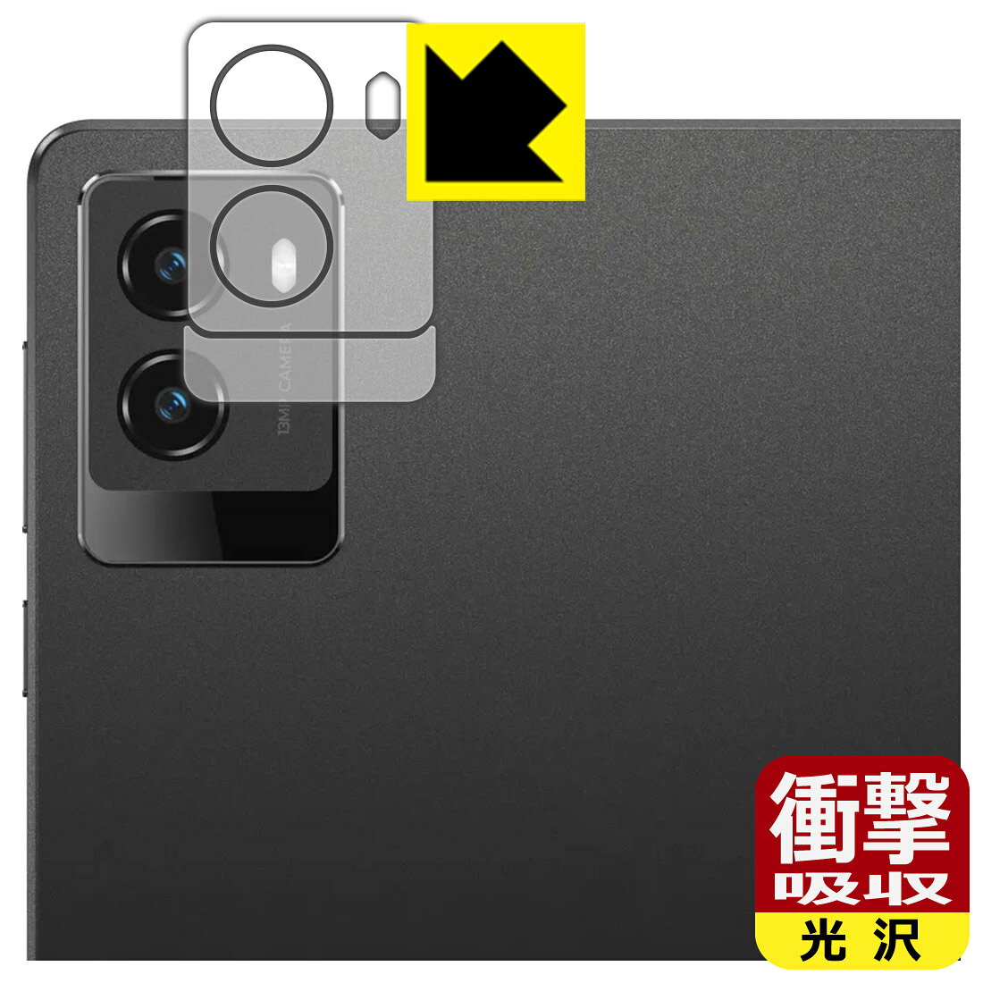 PDA工房 Lenovo Legion Tab (8.8”, 3) 対応 衝撃吸収[光沢] 保護 フィルム [カメラレンズ部用] 耐衝撃 日本製 自社製造直販