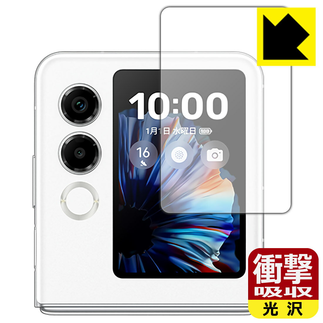 Rakuten - PDA工房 nubia Flip 2 (A404ZT) 対応 衝撃吸収[光沢] 保護 フィルム [サブディスプレイ用] 耐衝撃 日本製 自社製造直販