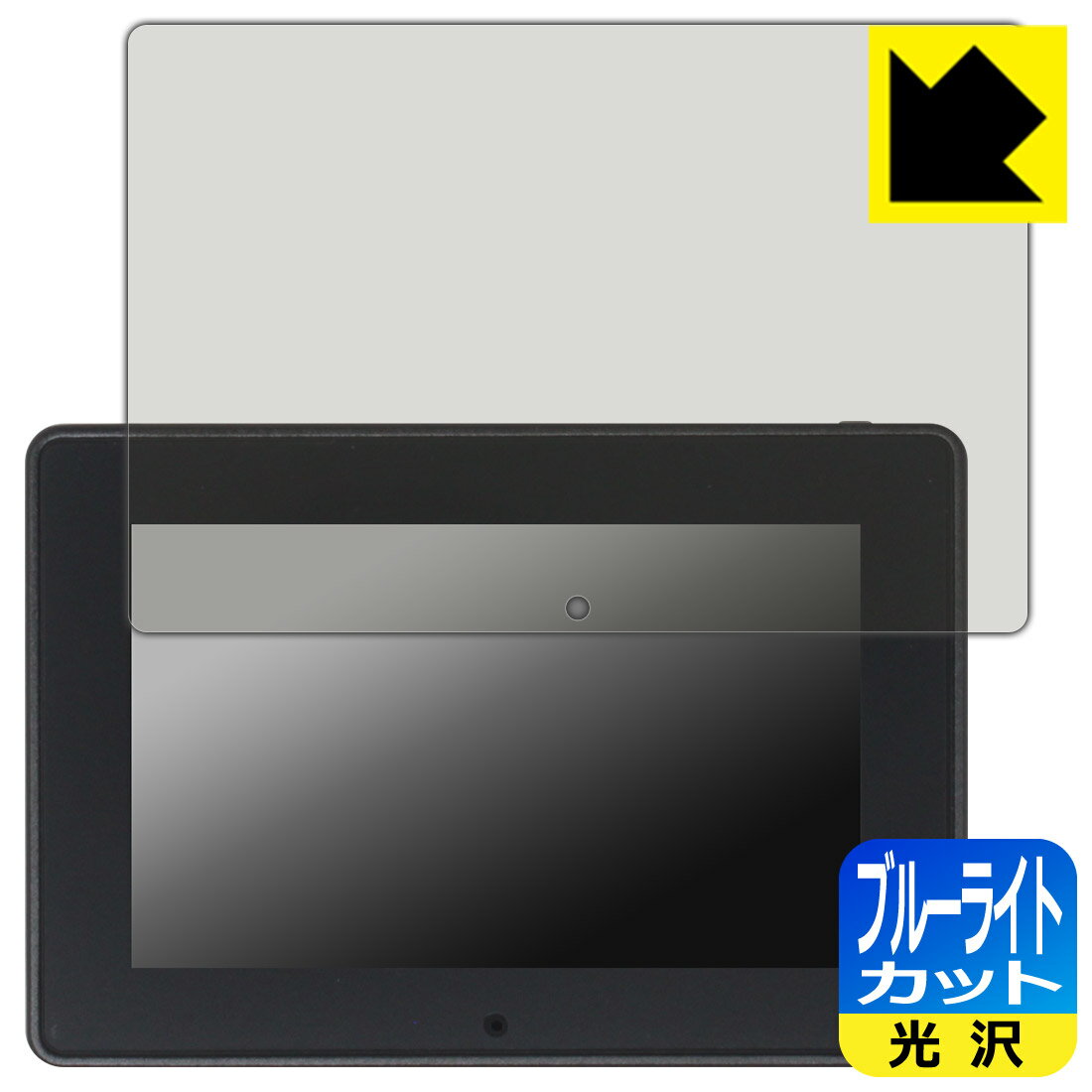 Rakuten - PDA工房 NanoPi M6 LCD Combo 対応 ブルーライトカット[光沢] 保護 フィルム 日本製 自社製造直販