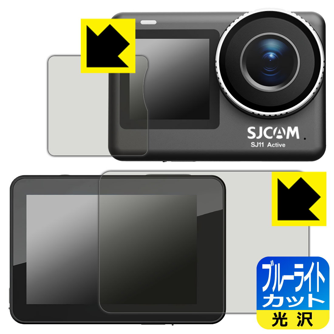 PDA工房 SJCAM SJ11 Active 対応 ブルーライトカット[光沢] 保護 フィルム [メイン用/サブ用] 日本製 ..