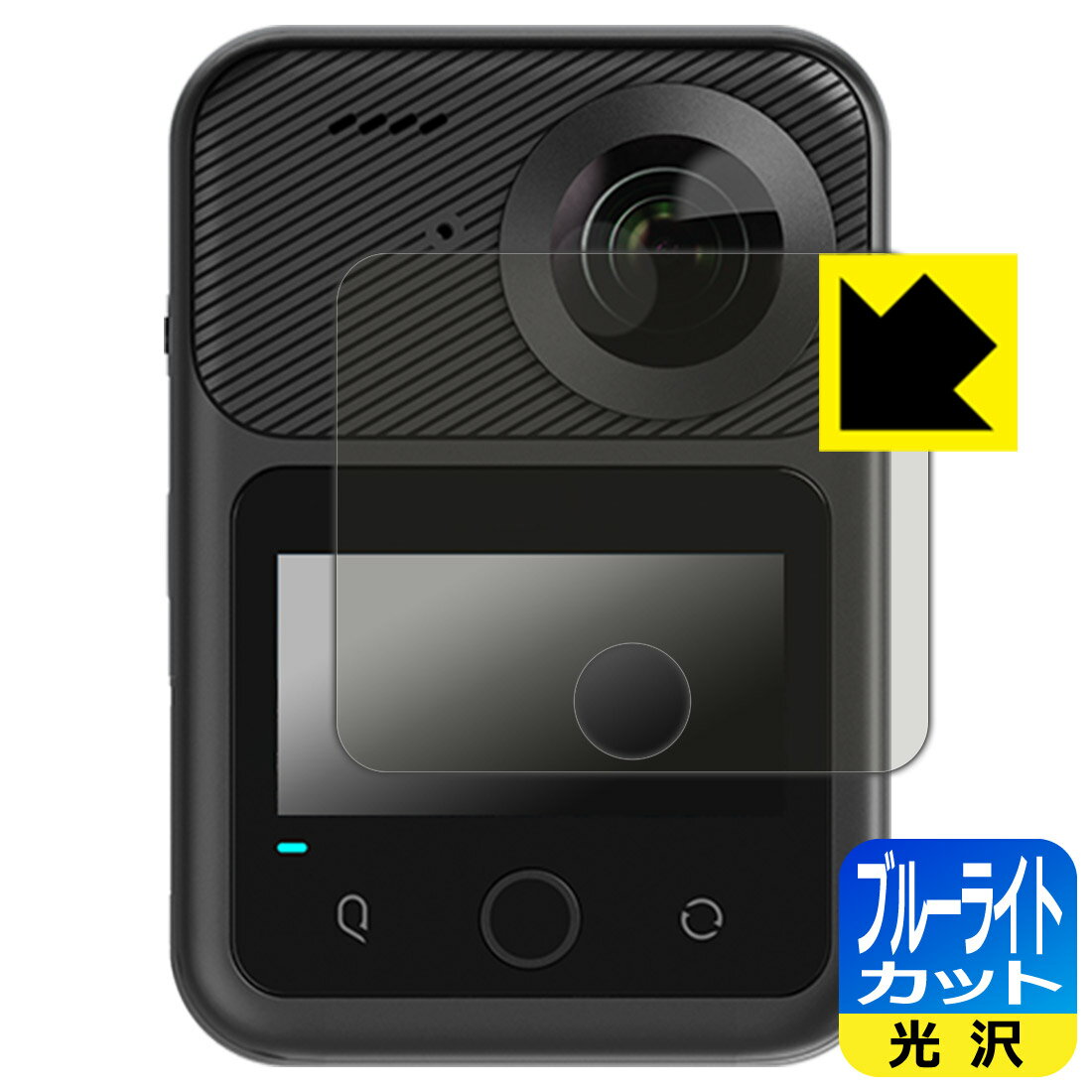 PDA工房 KANDAO QooCam 3 Ultra 対応 ブルーライトカット[光沢] 保護 フィルム [タッチスクリーン用] 日本製 自社製造直販