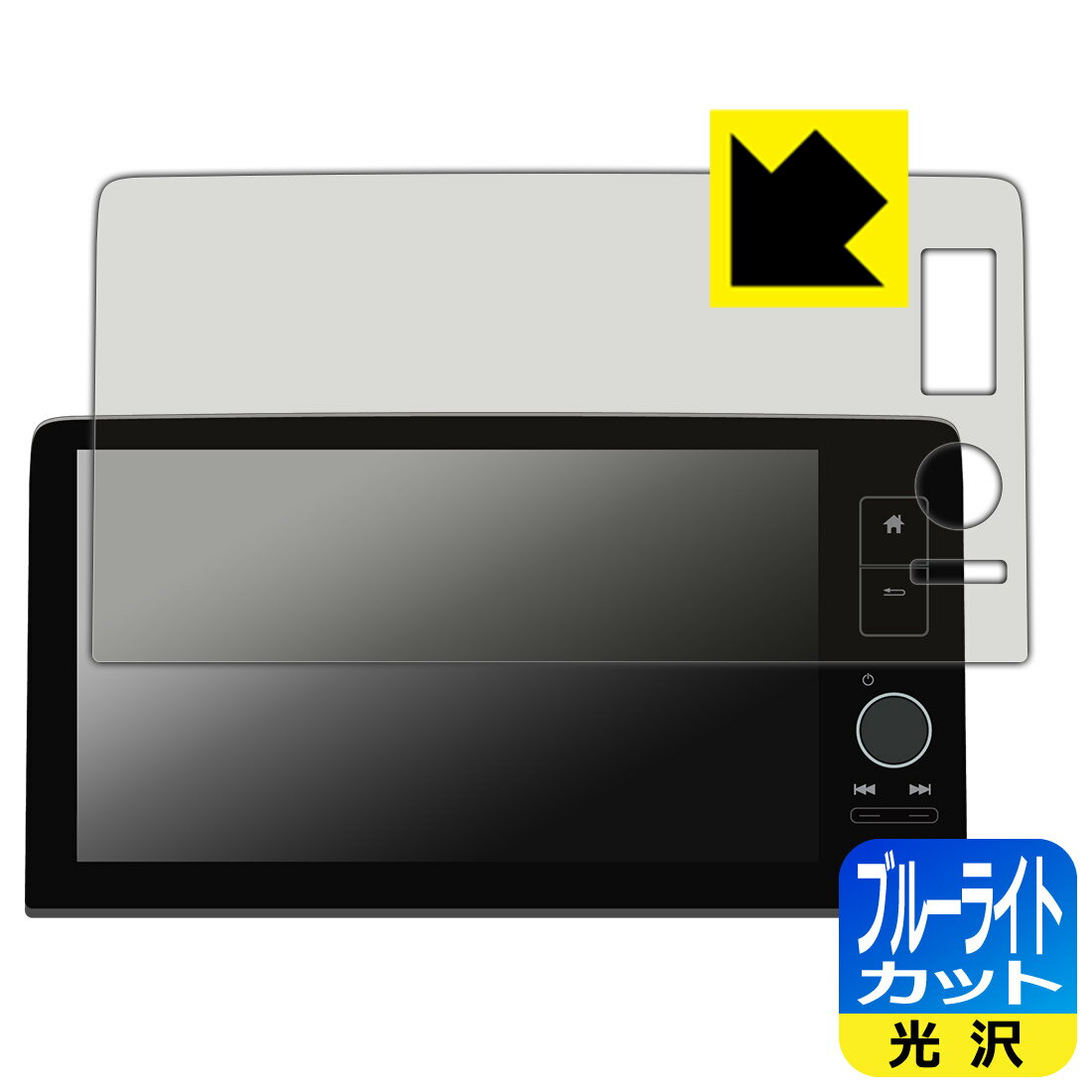 PDA工房 ホンダ ヴェゼル(2021年〜)/ZR-V(2023年〜)専用 9インチ Honda CONNECT ディスプレー 対応 ブルーライトカット[光沢] 保護 フィルム 日本製 自社製造直販