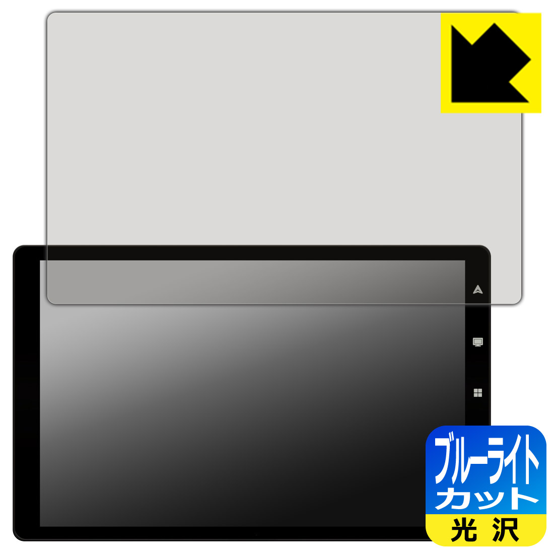 PDA工房 RoadQuest 10.1インチ ポータブルナビ RQ-G10 対応 ブルーライトカット 光沢 保護 フィルム 日本製 自社製造直販
