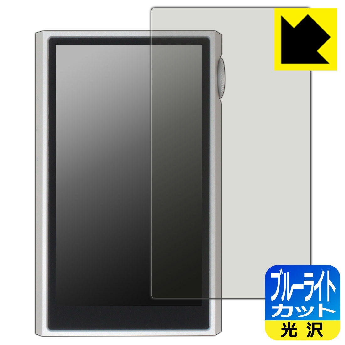 PDA工房 SHANLING M5 Ultra 対応 ブルーライトカット[光沢] 保護 フィルム 日本製 自社製造直販