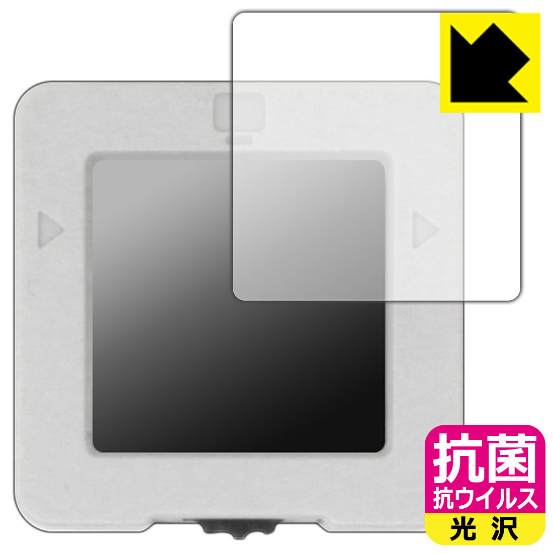 PDA工房 M5Stack VAメーター 対応 抗菌 抗ウイルス 保護 フィルム 日本製 自社製造直販