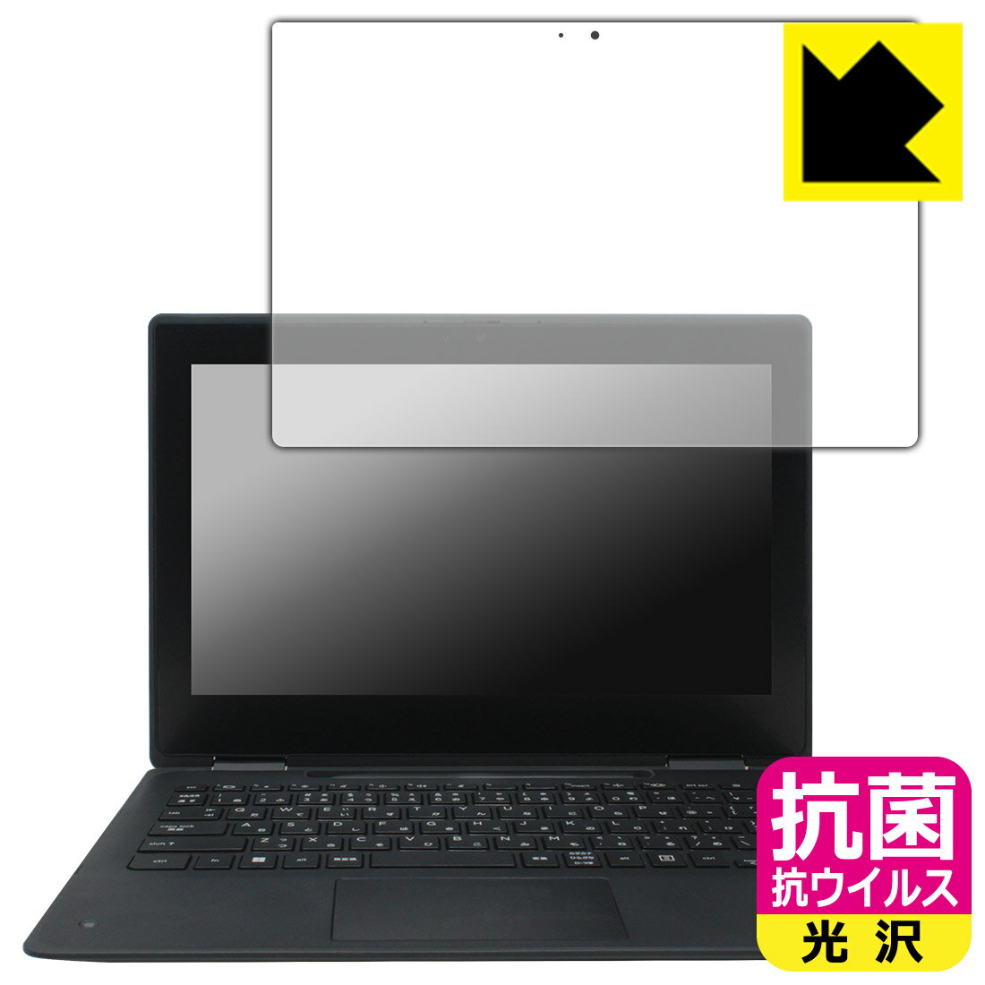 対応機種●対応機種 : HP Pro x360 Fortis G11 Notebook PC専用の商品です。●製品内容 : 画面用フィルム1枚・クリーニングワイプ1個●高い除菌性能が長期間持続！『抗菌 抗ウイルス(光沢)の保護フィルム』●富...
