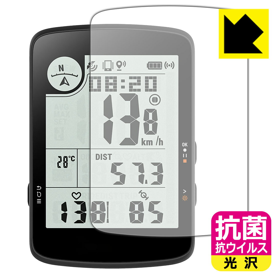 PDA工房 bryton Rider 17 対応 抗菌 抗ウイルス[光沢] 保護 フィルム 日本製 自社製造直販